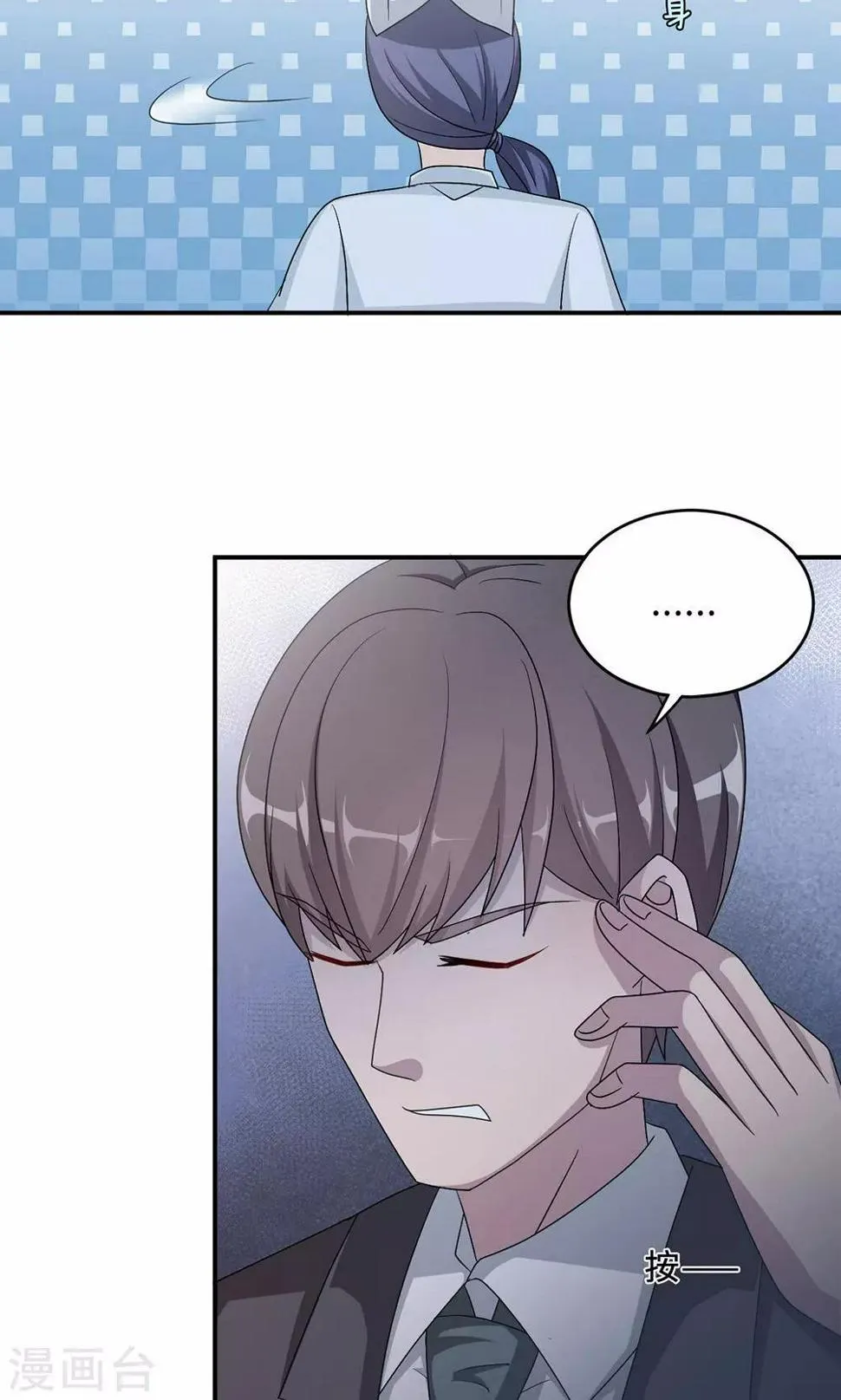 第51话 我是她丈夫 第30页