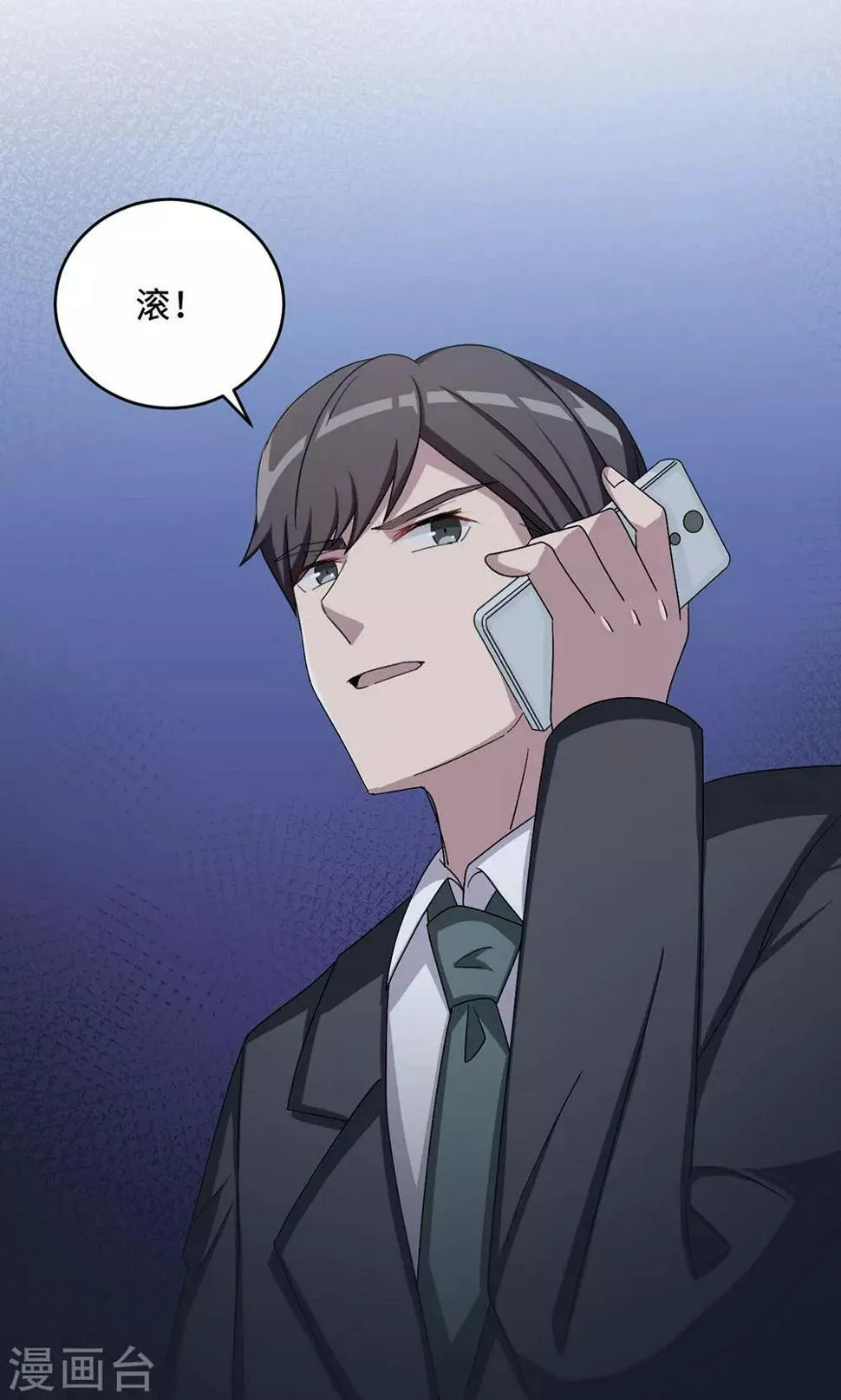 第51话 我是她丈夫 第35页