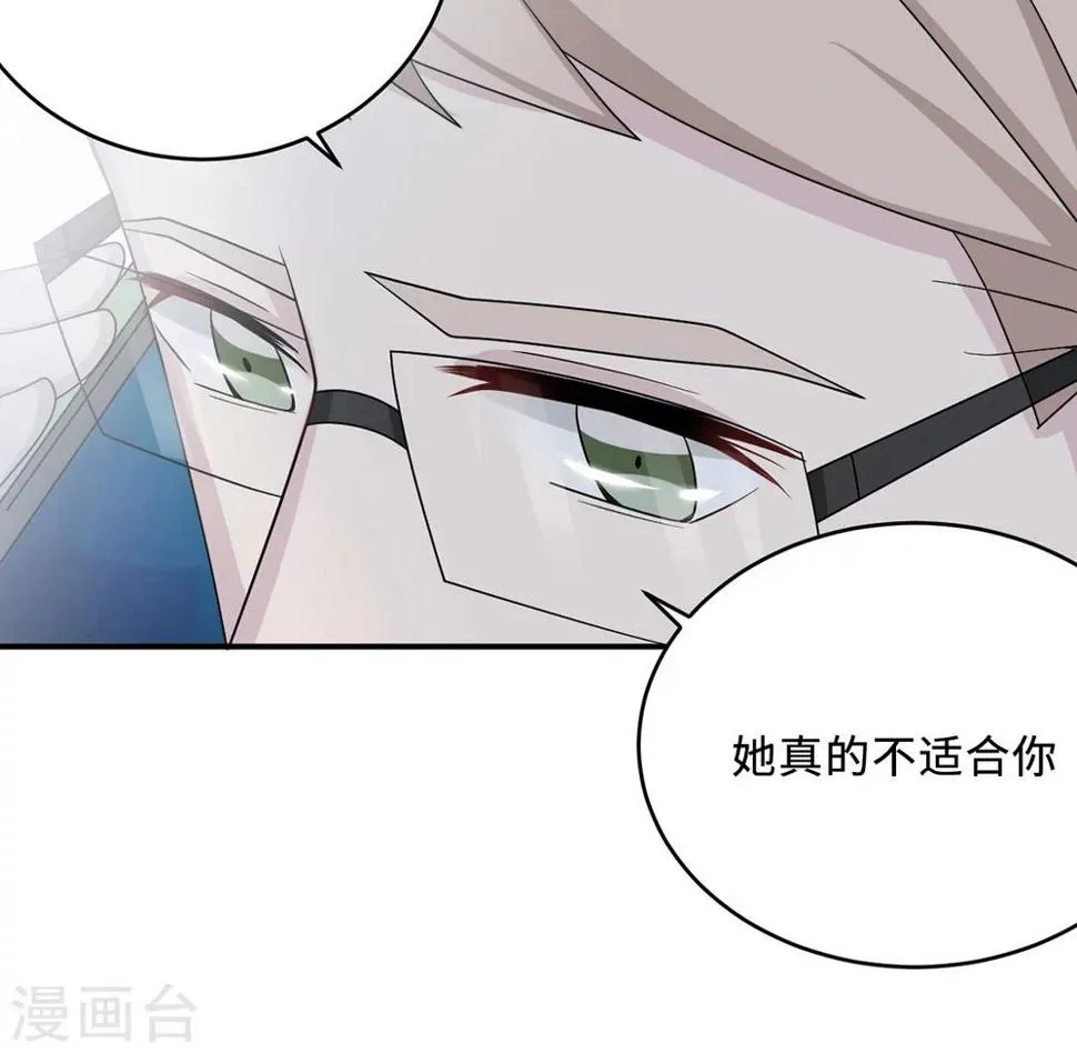 第51话 我是她丈夫 第39页