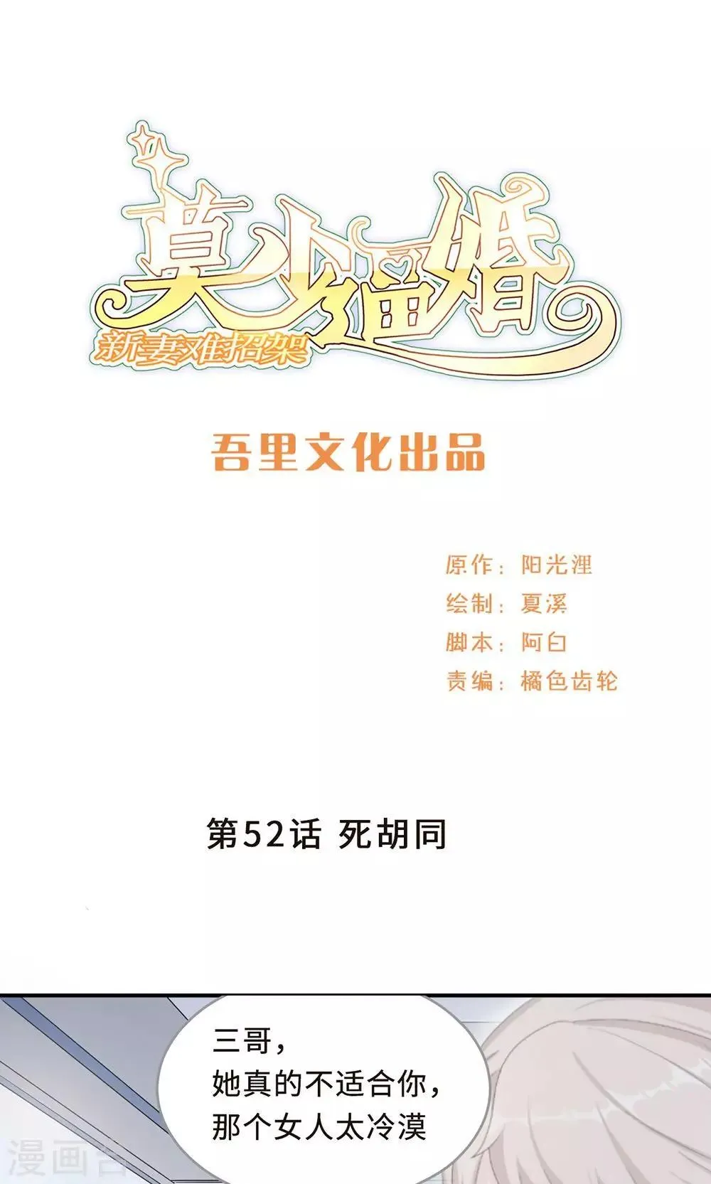 第52话 死胡同 第1页