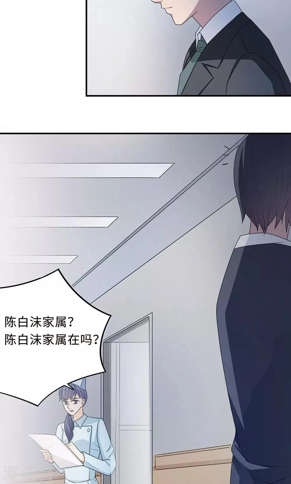 第52话 死胡同 第3页