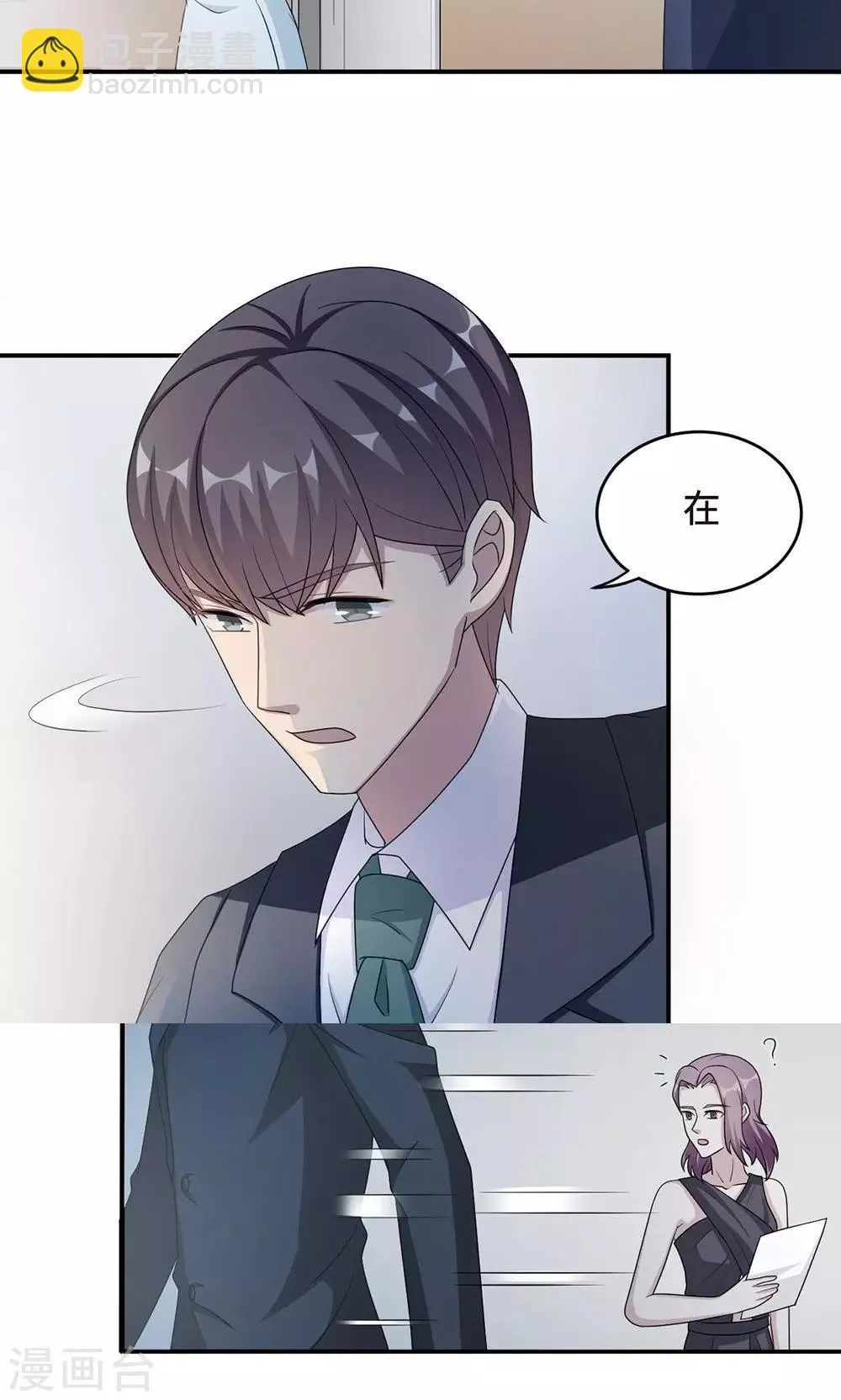 第52话 死胡同 第4页