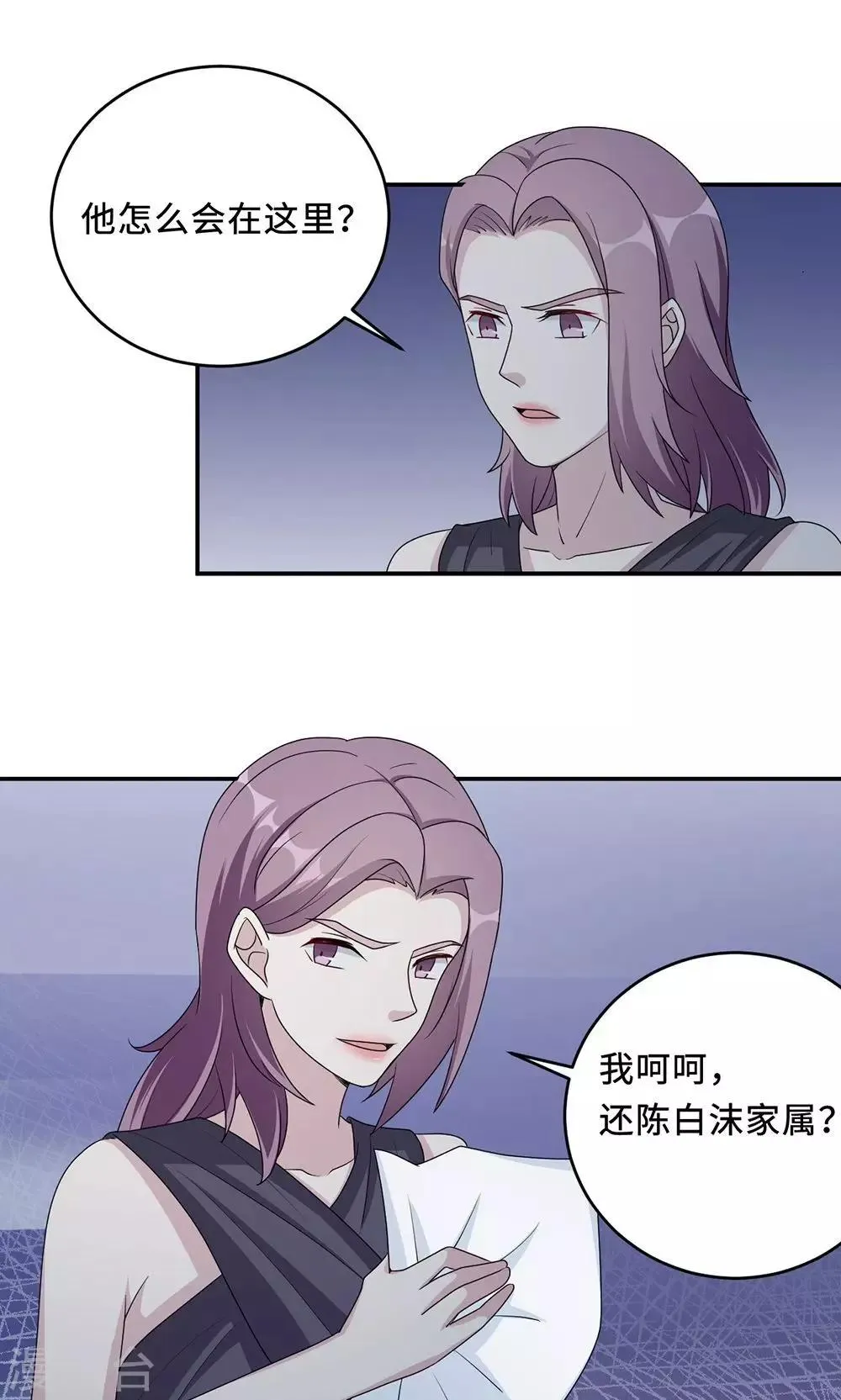第52话 死胡同 第5页