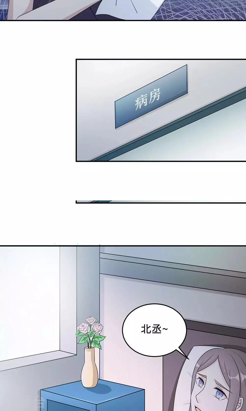 第52话 死胡同 第6页