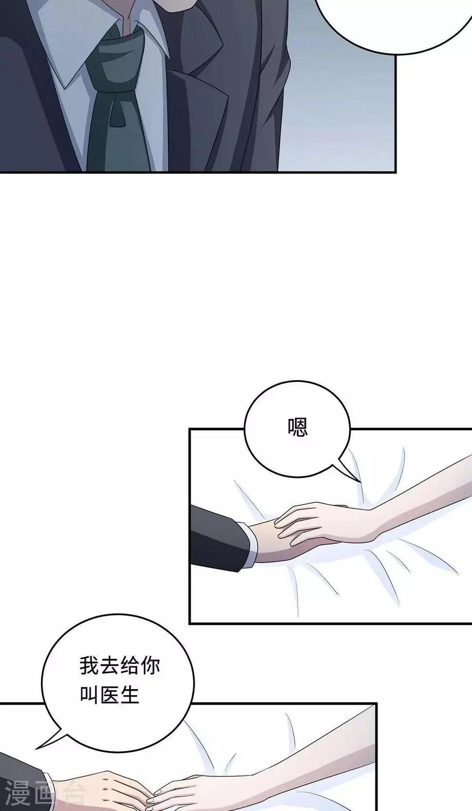 第52话 死胡同 第8页
