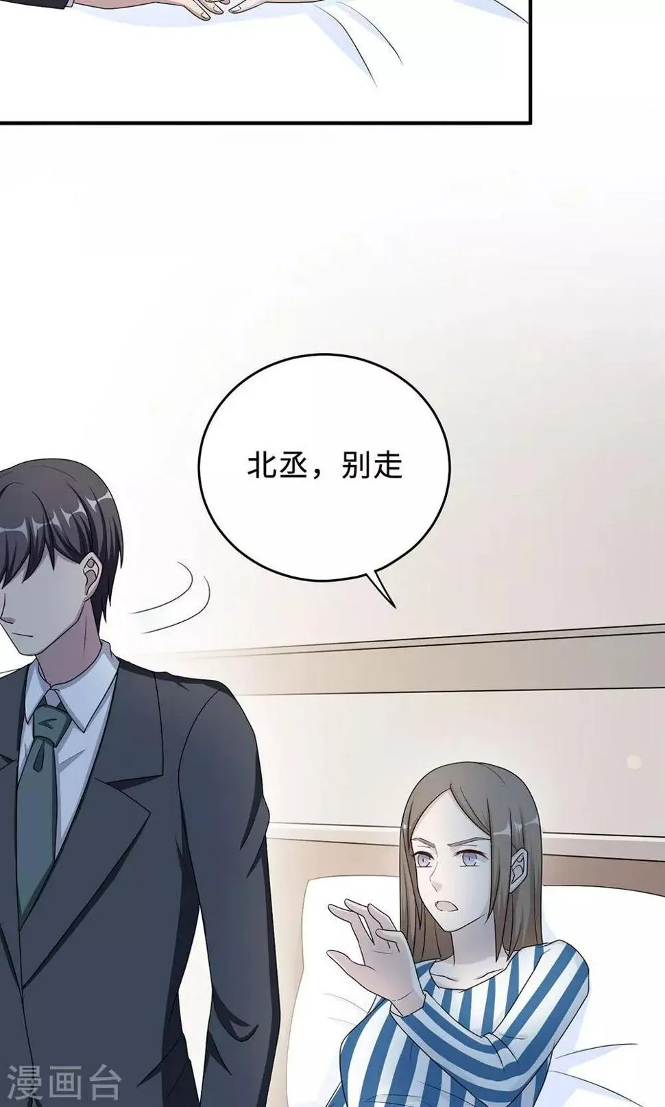 第52话 死胡同 第9页