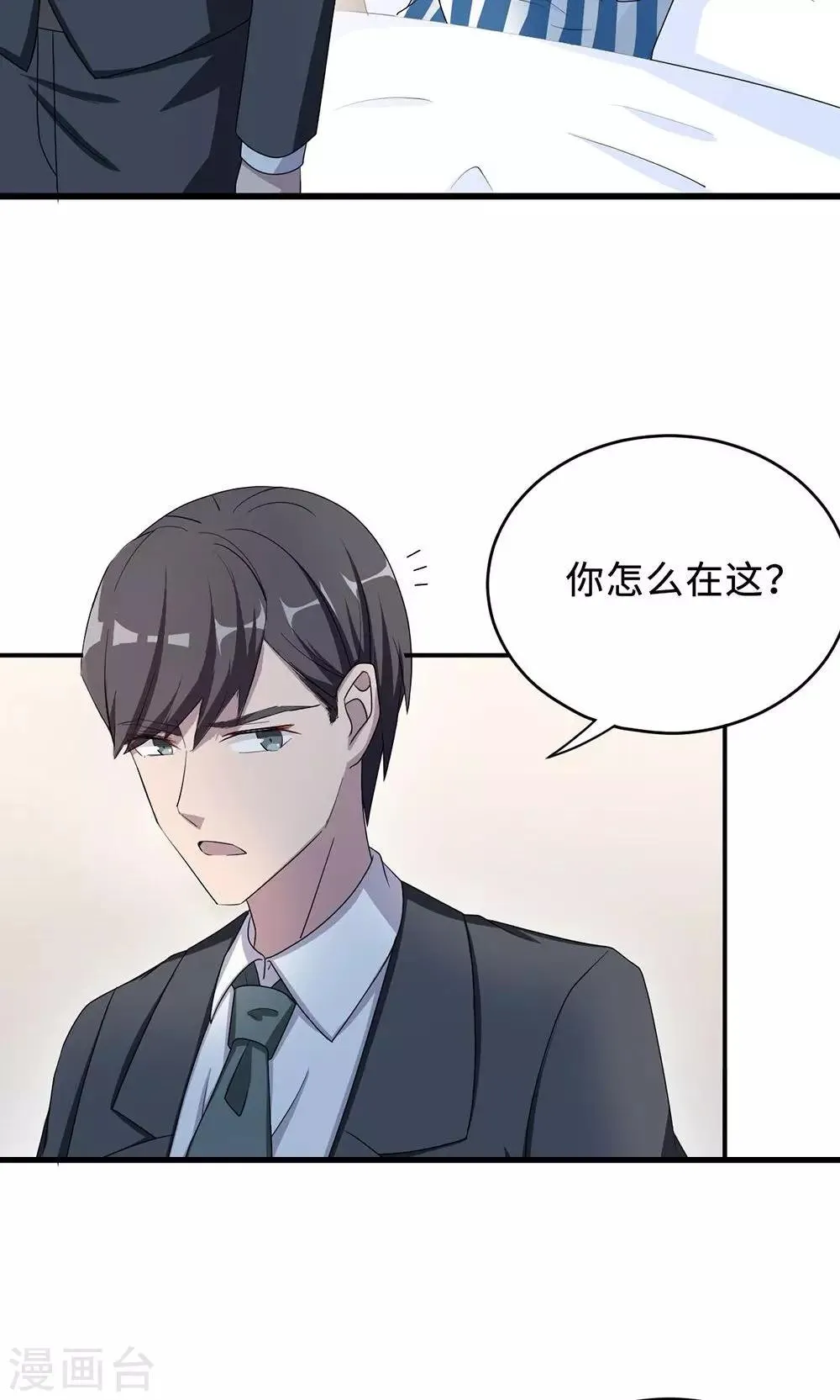 第52话 死胡同 第10页