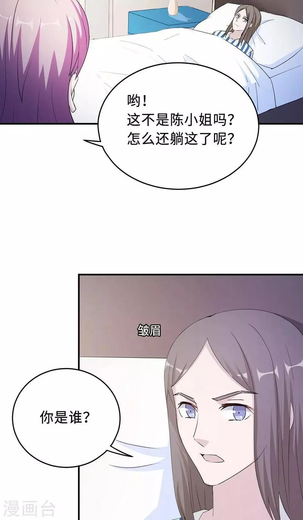 第52话 死胡同 第13页