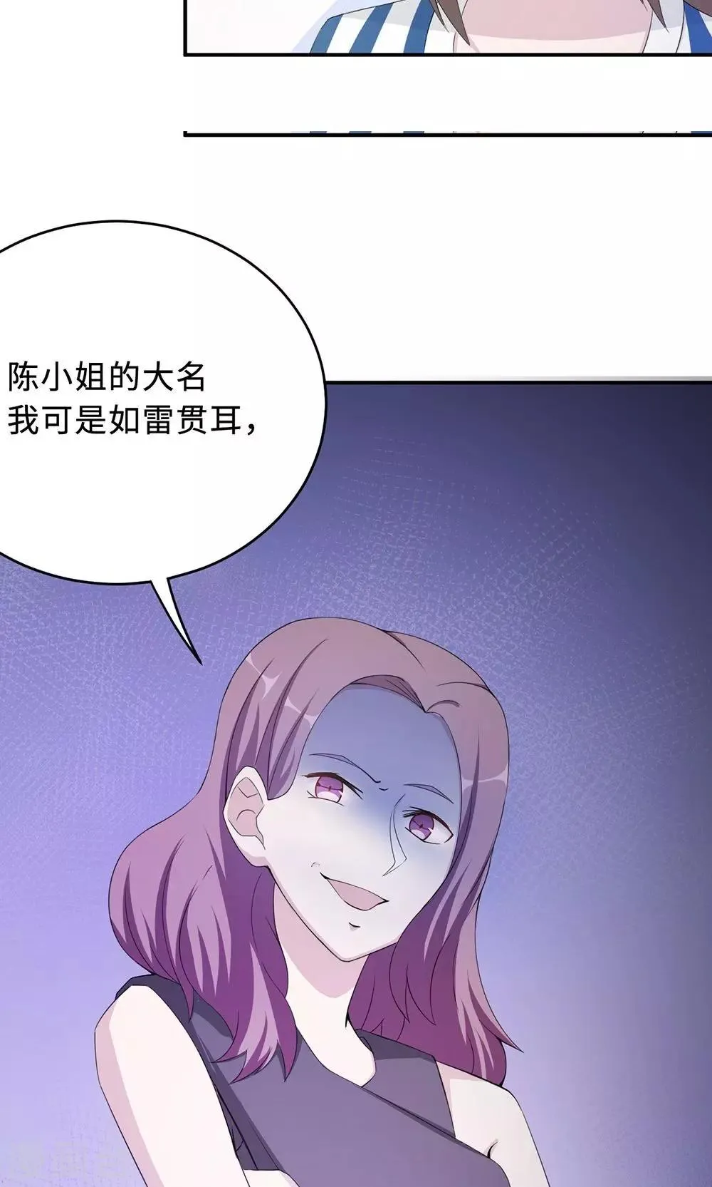 第52话 死胡同 第14页