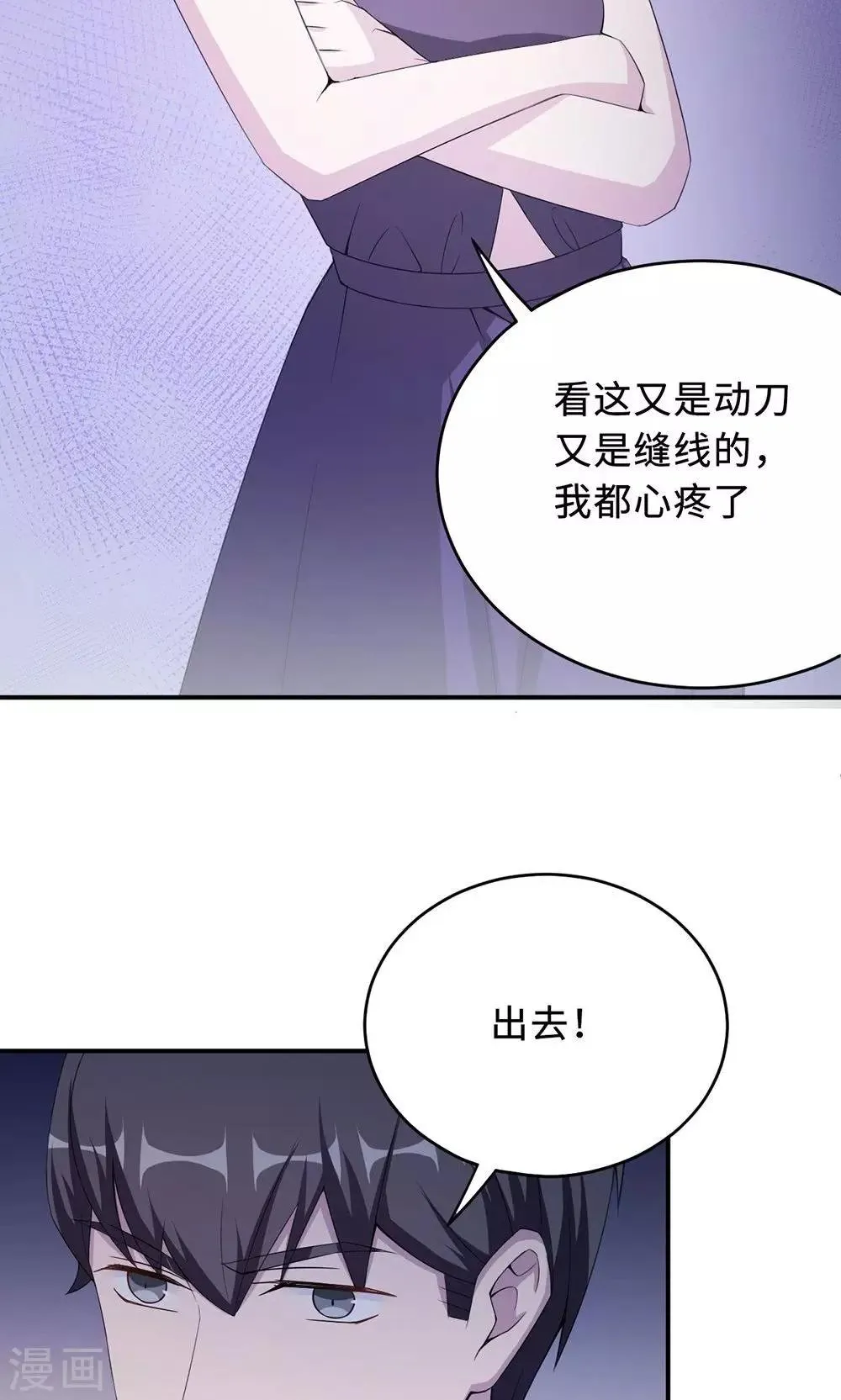 第52话 死胡同 第15页