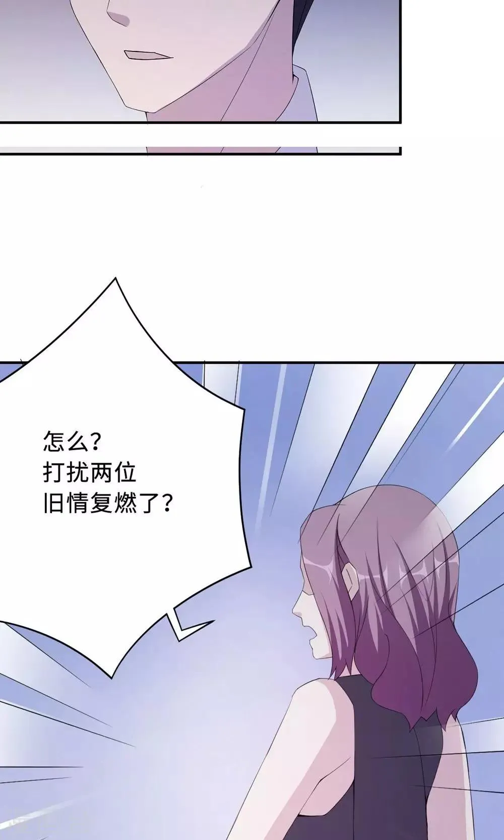 第52话 死胡同 第16页