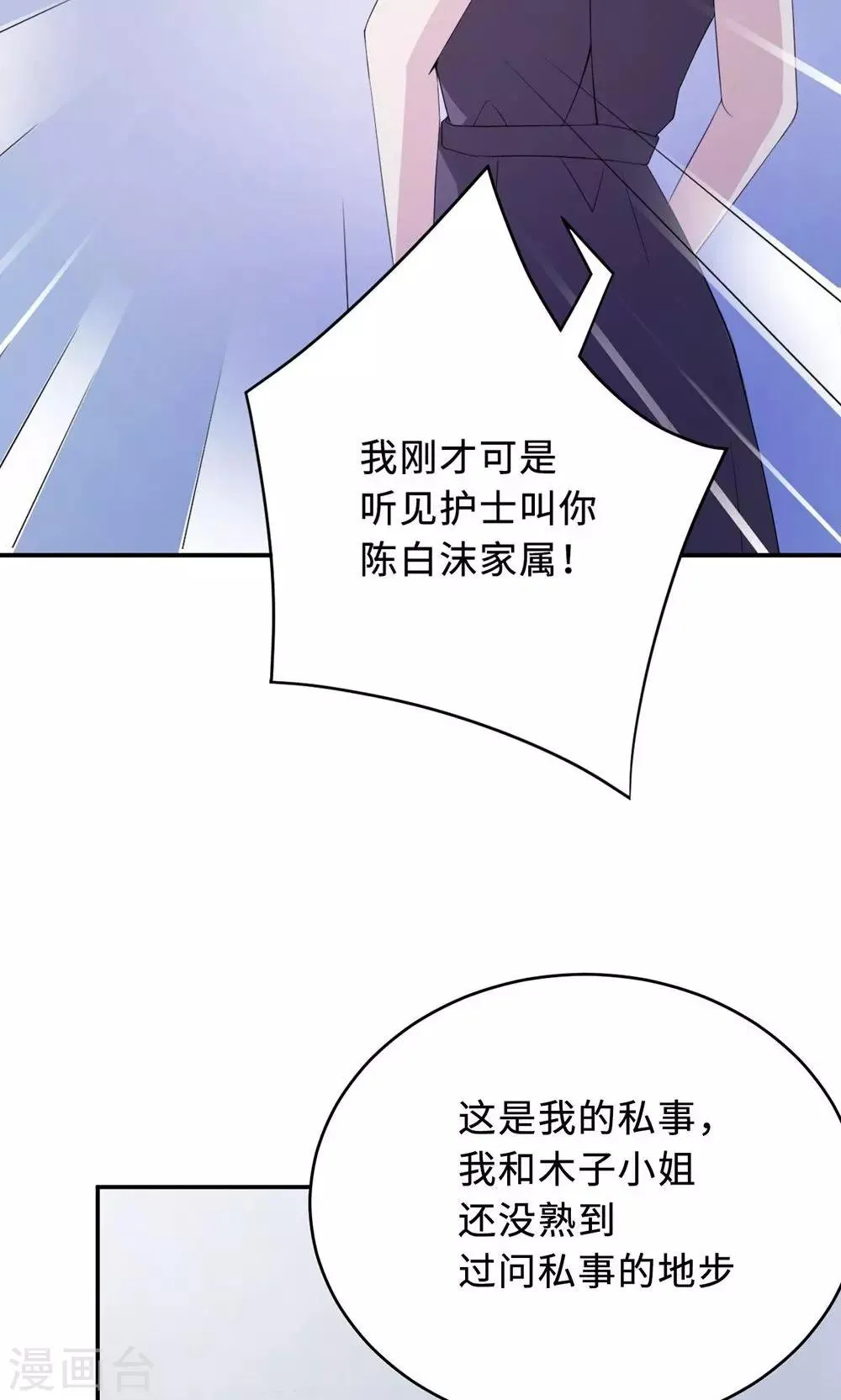 第52话 死胡同 第17页