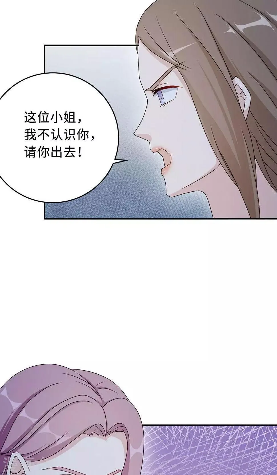 第52话 死胡同 第20页