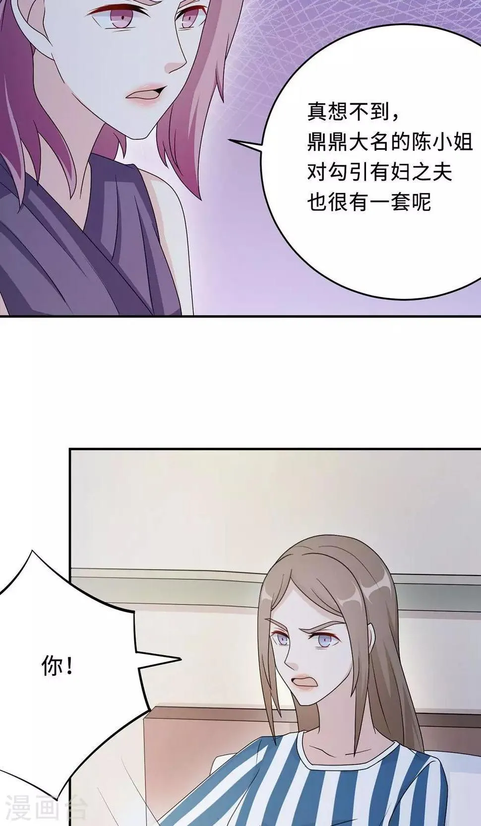 第52话 死胡同 第21页