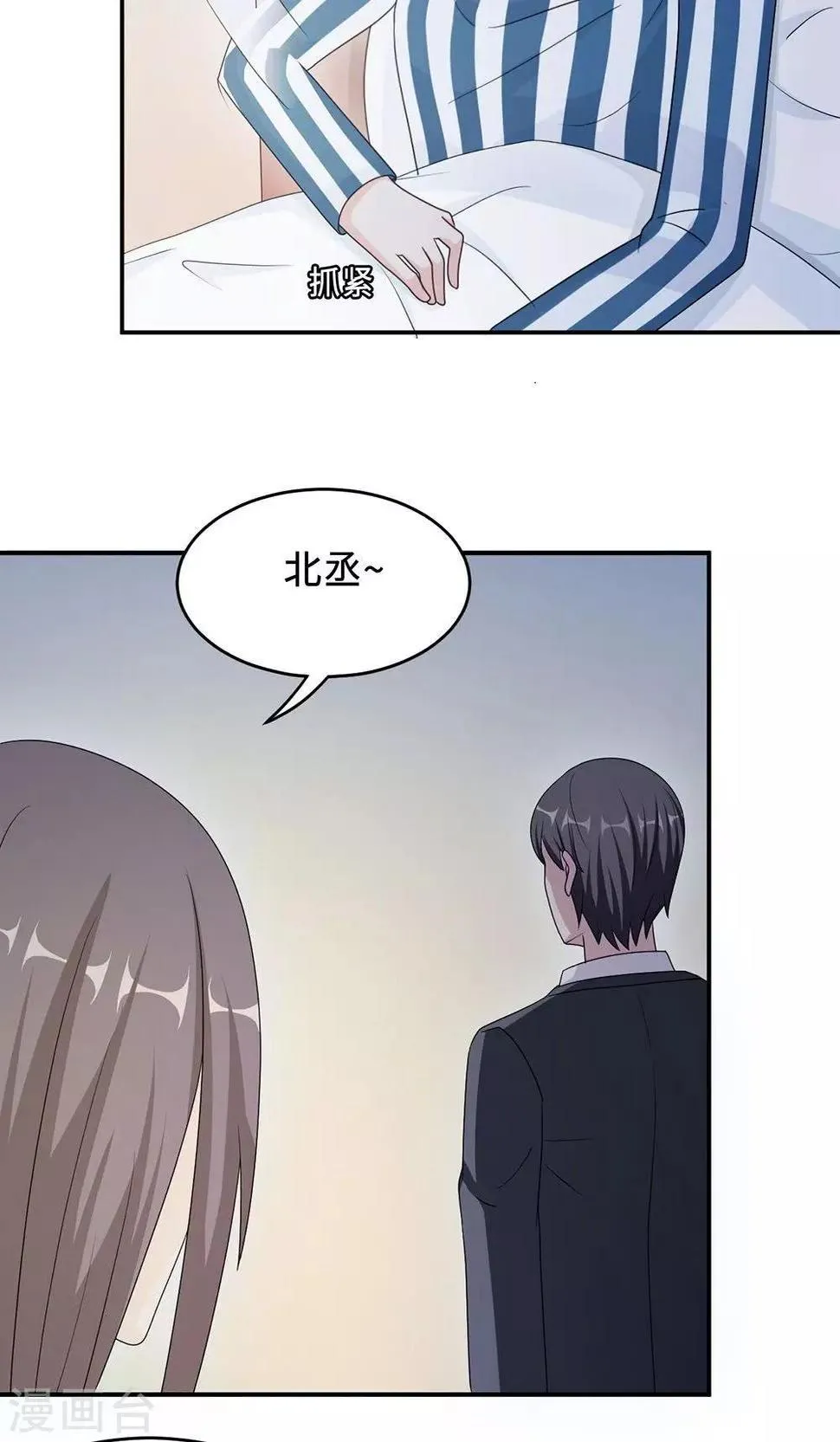 第52话 死胡同 第22页