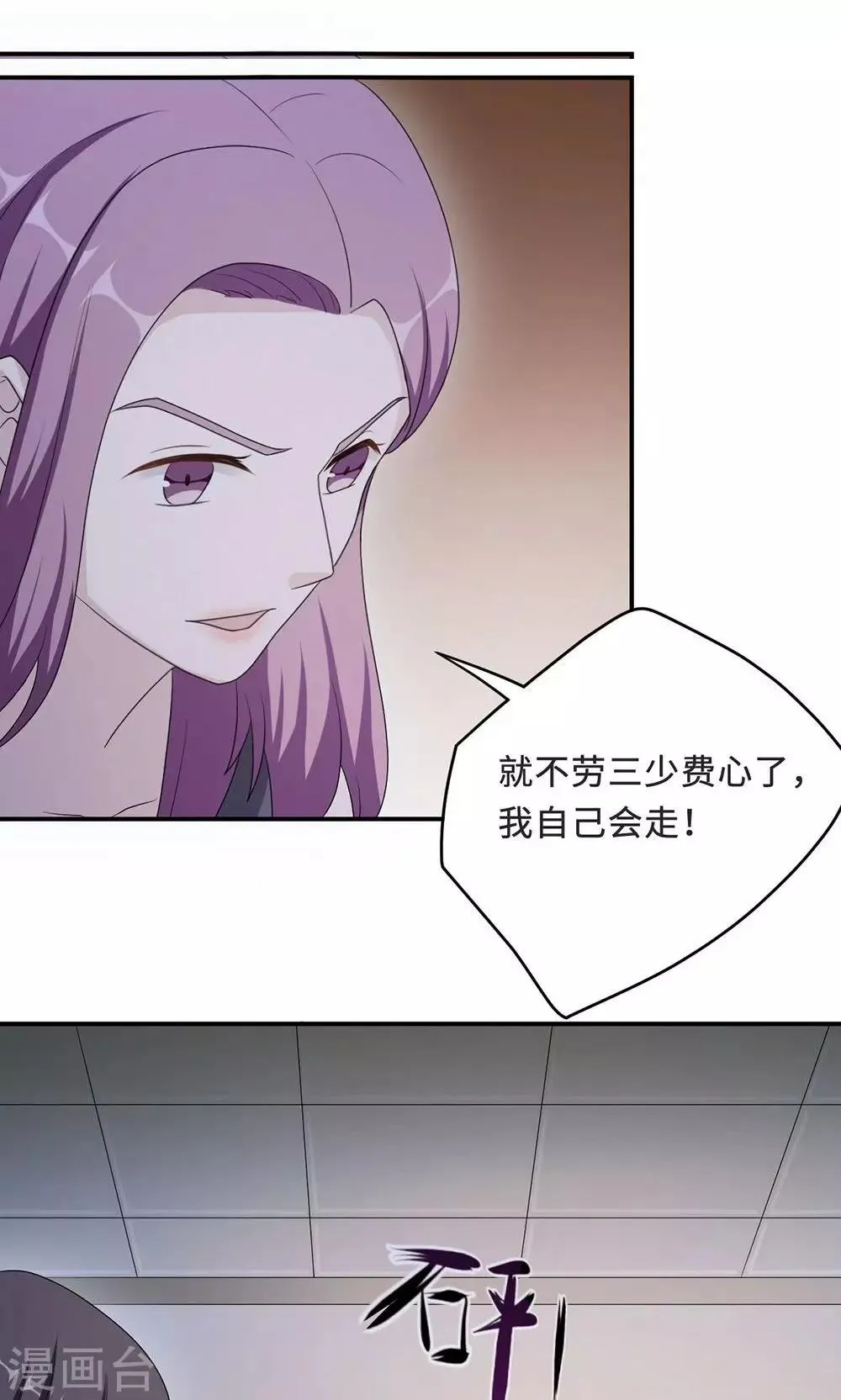 第52话 死胡同 第24页
