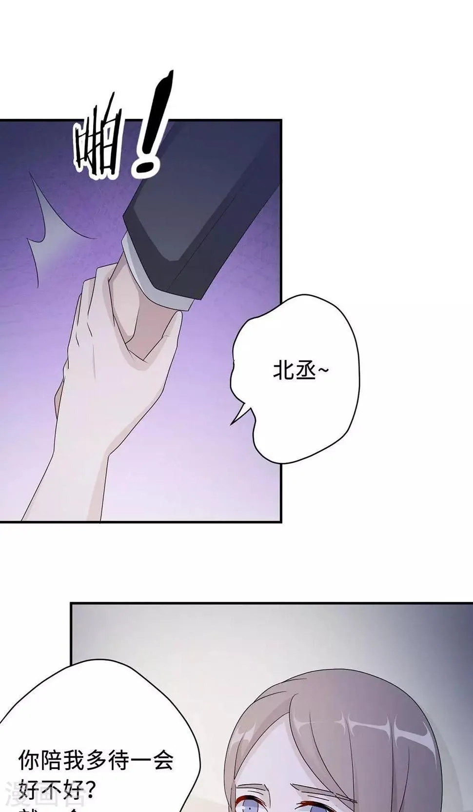 第52话 死胡同 第27页