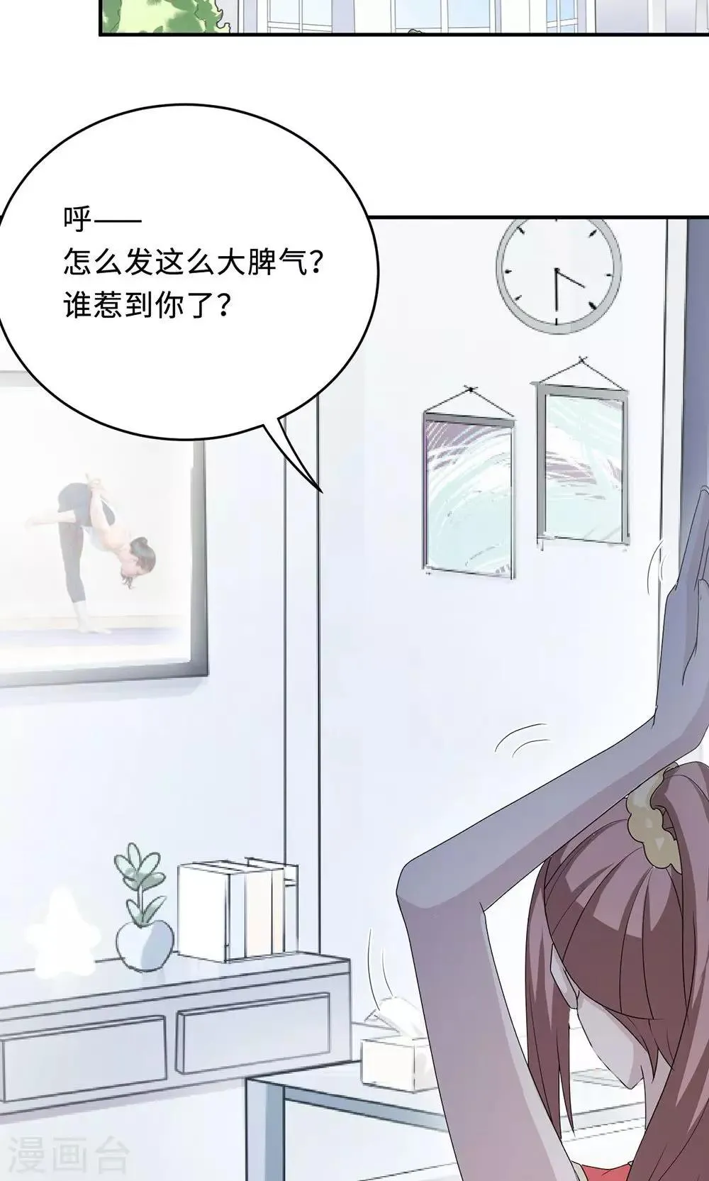 第52话 死胡同 第31页