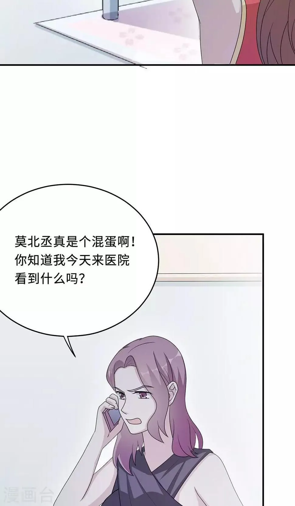 第52话 死胡同 第32页