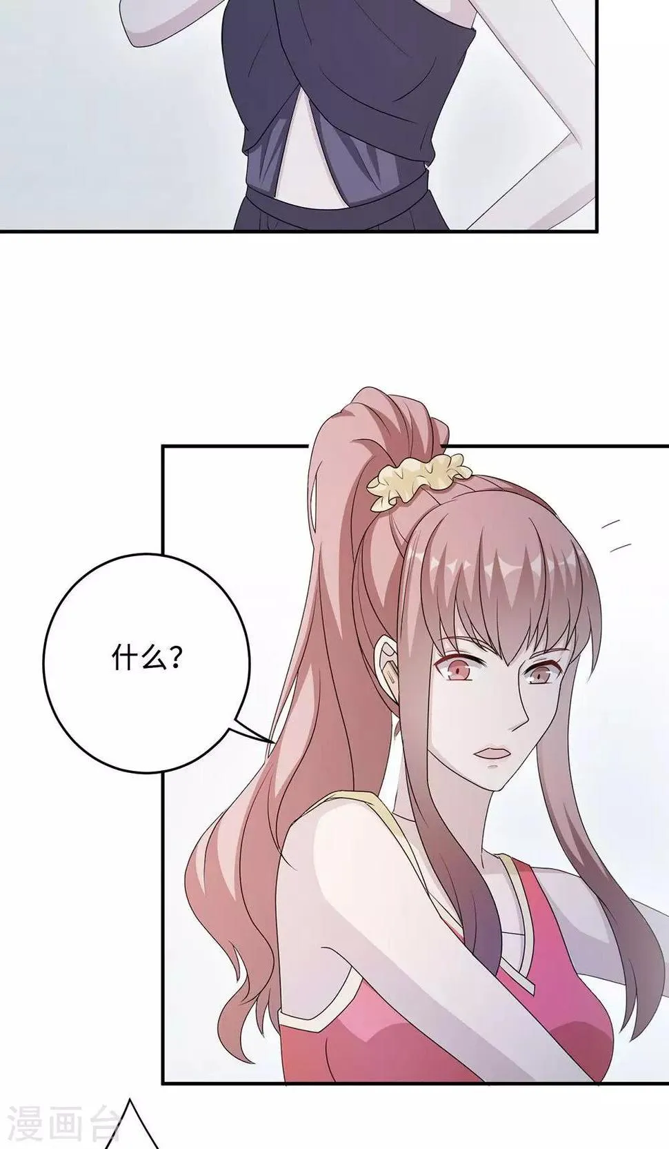 第52话 死胡同 第33页