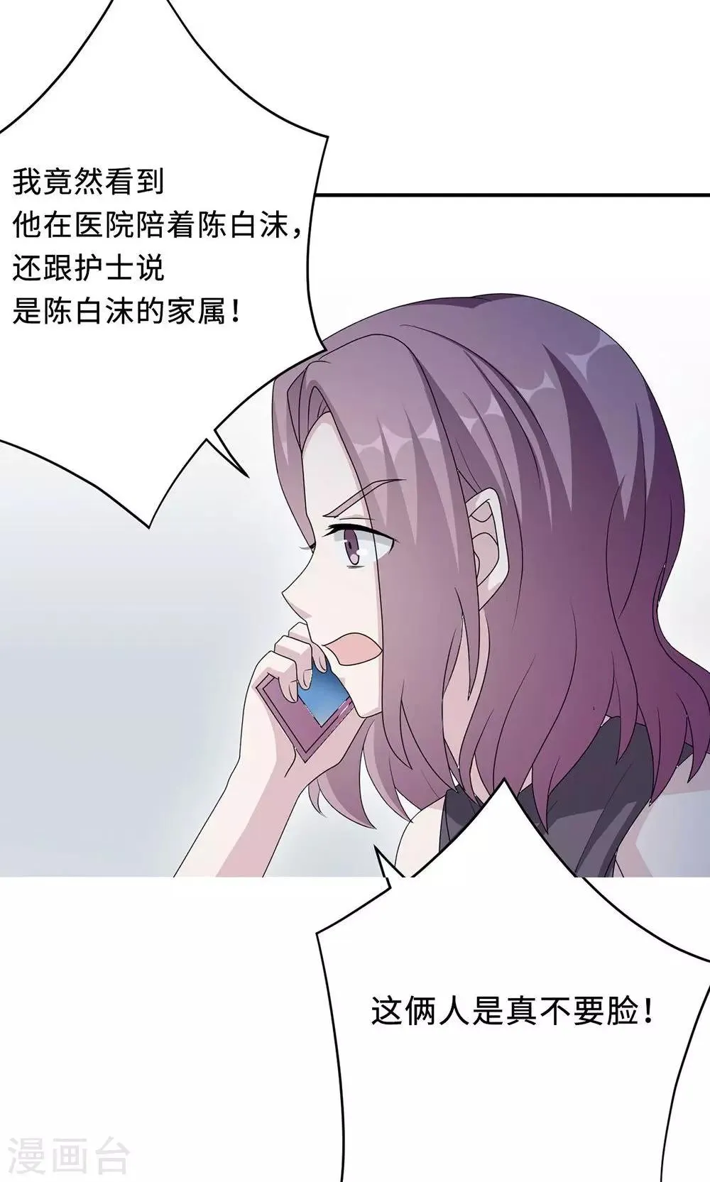 第52话 死胡同 第34页