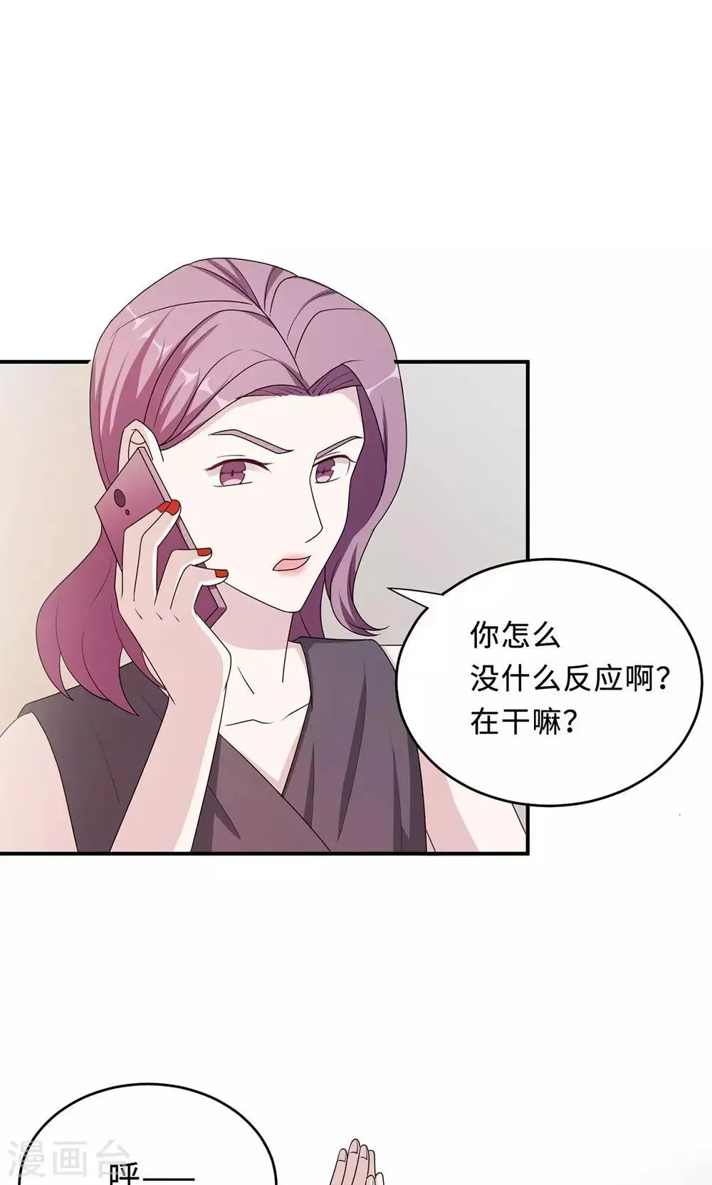 第52话 死胡同 第36页