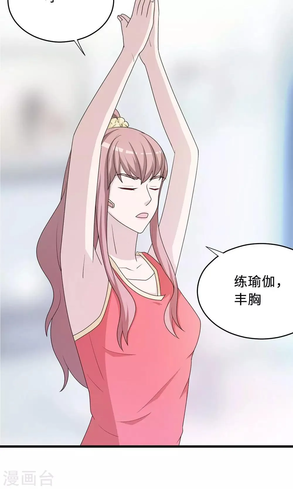 第52话 死胡同 第37页