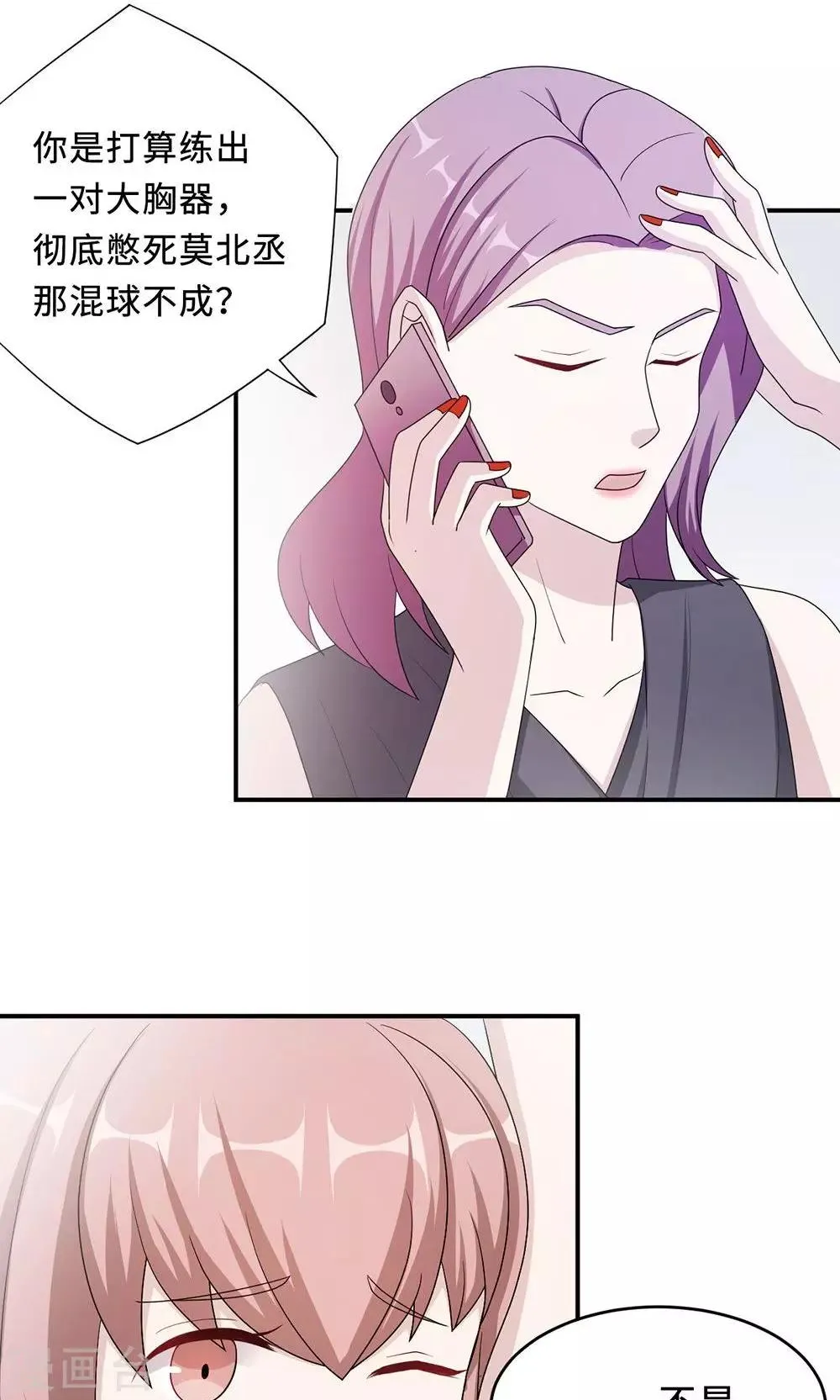 第52话 死胡同 第38页