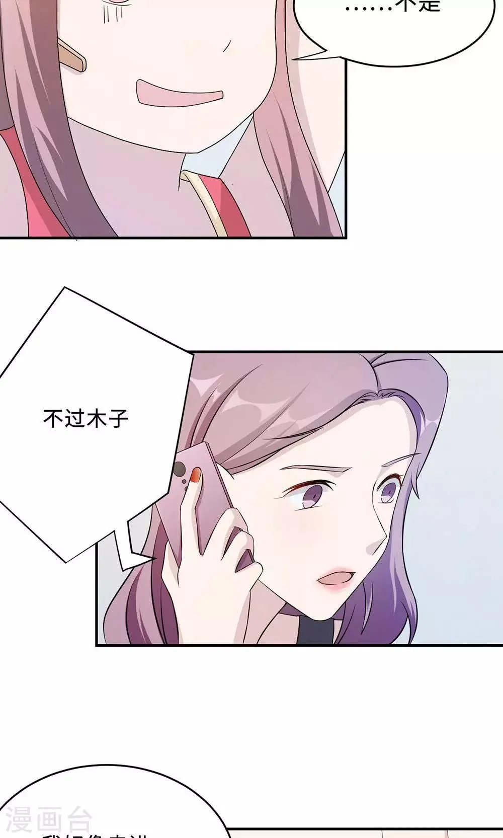 第52话 死胡同 第39页