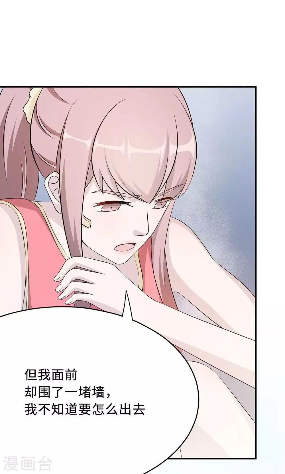 第52话 死胡同 第41页