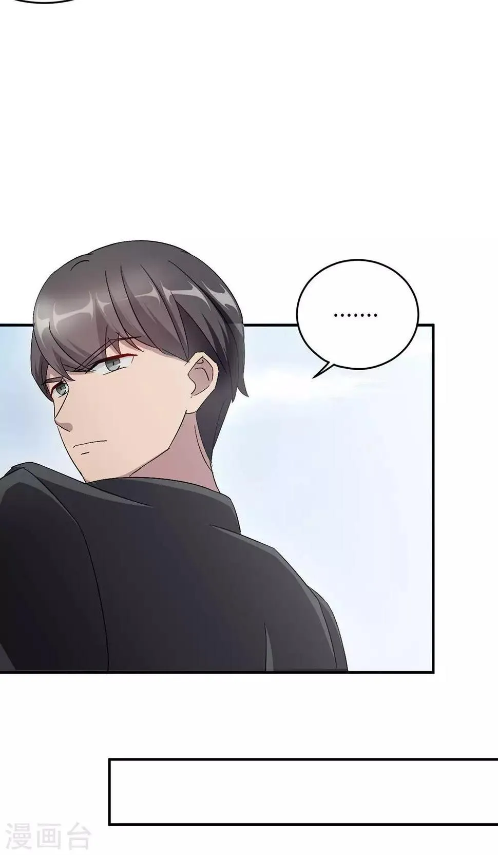 第53话 她被开除了 第5页