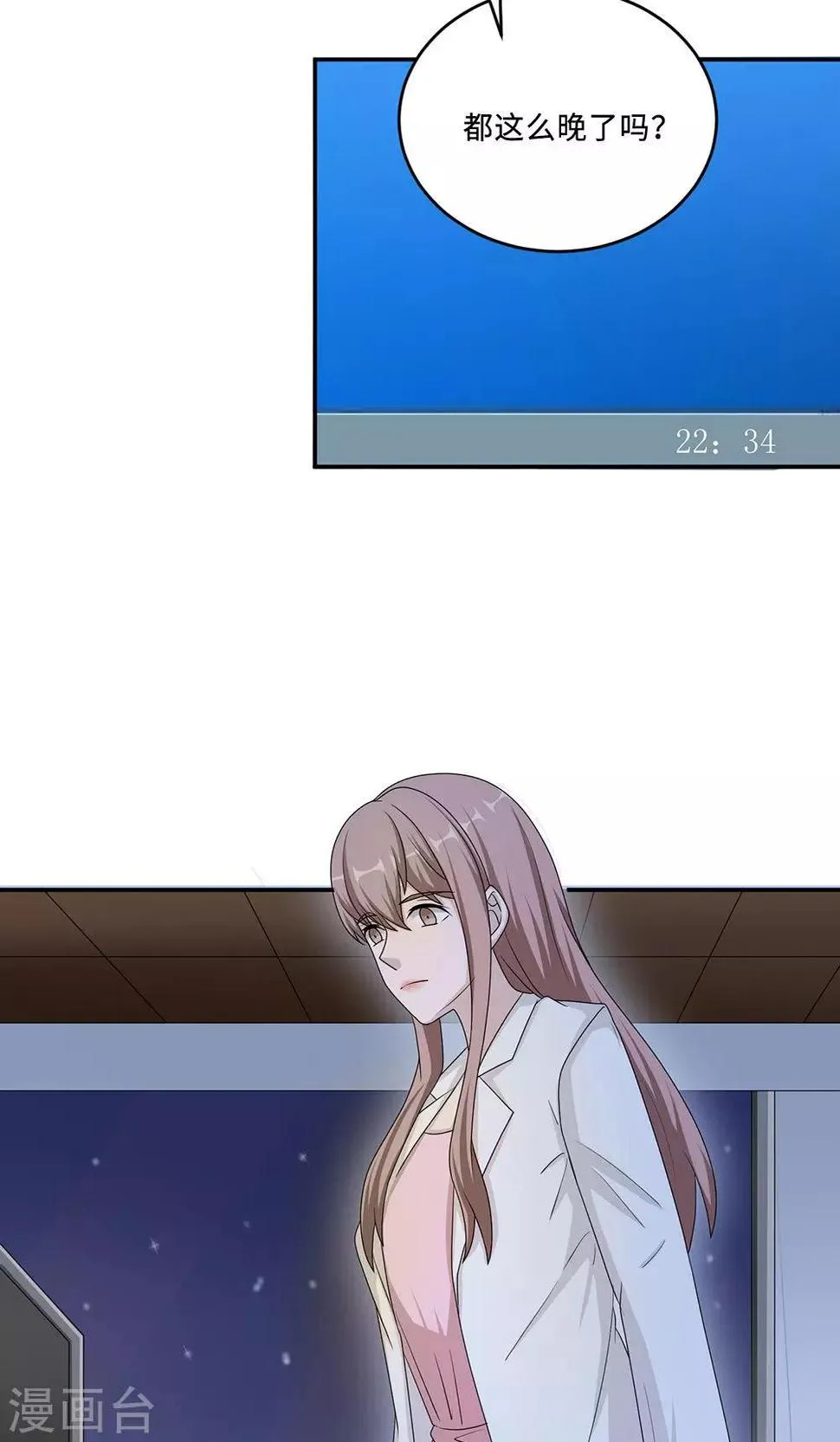 第53话 她被开除了 第7页