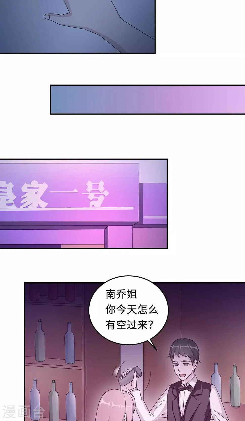 第53话 她被开除了 第9页