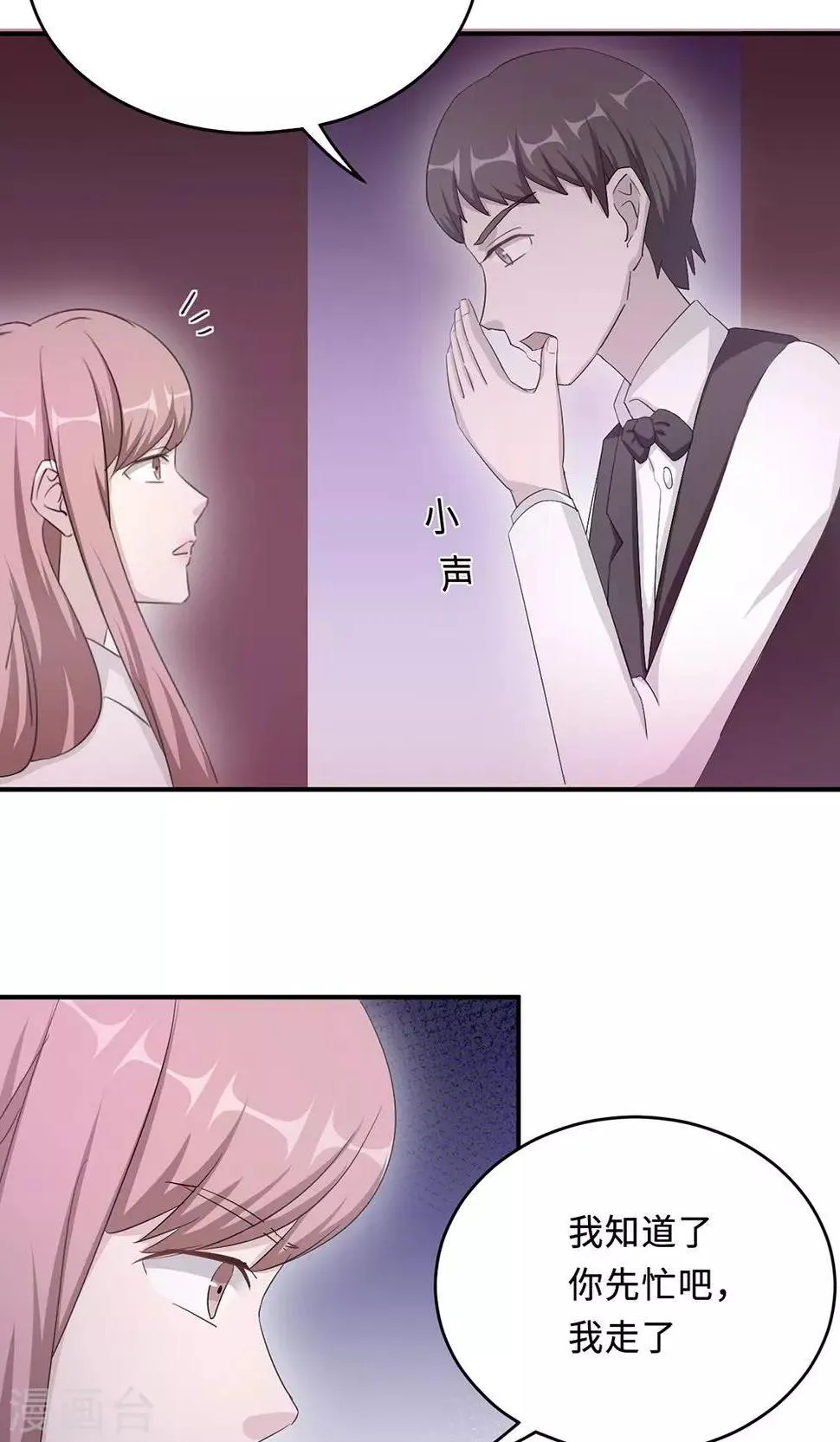 第53话 她被开除了 第13页