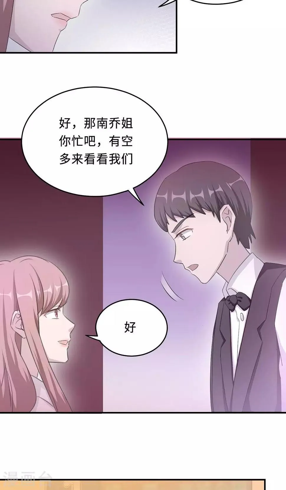 第53话 她被开除了 第14页