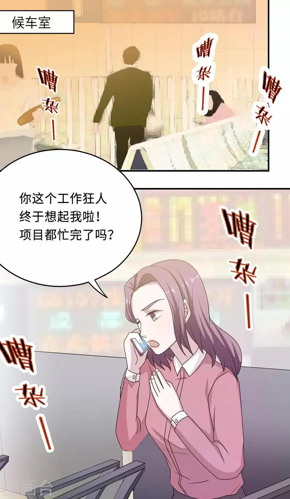 第53话 她被开除了 第15页