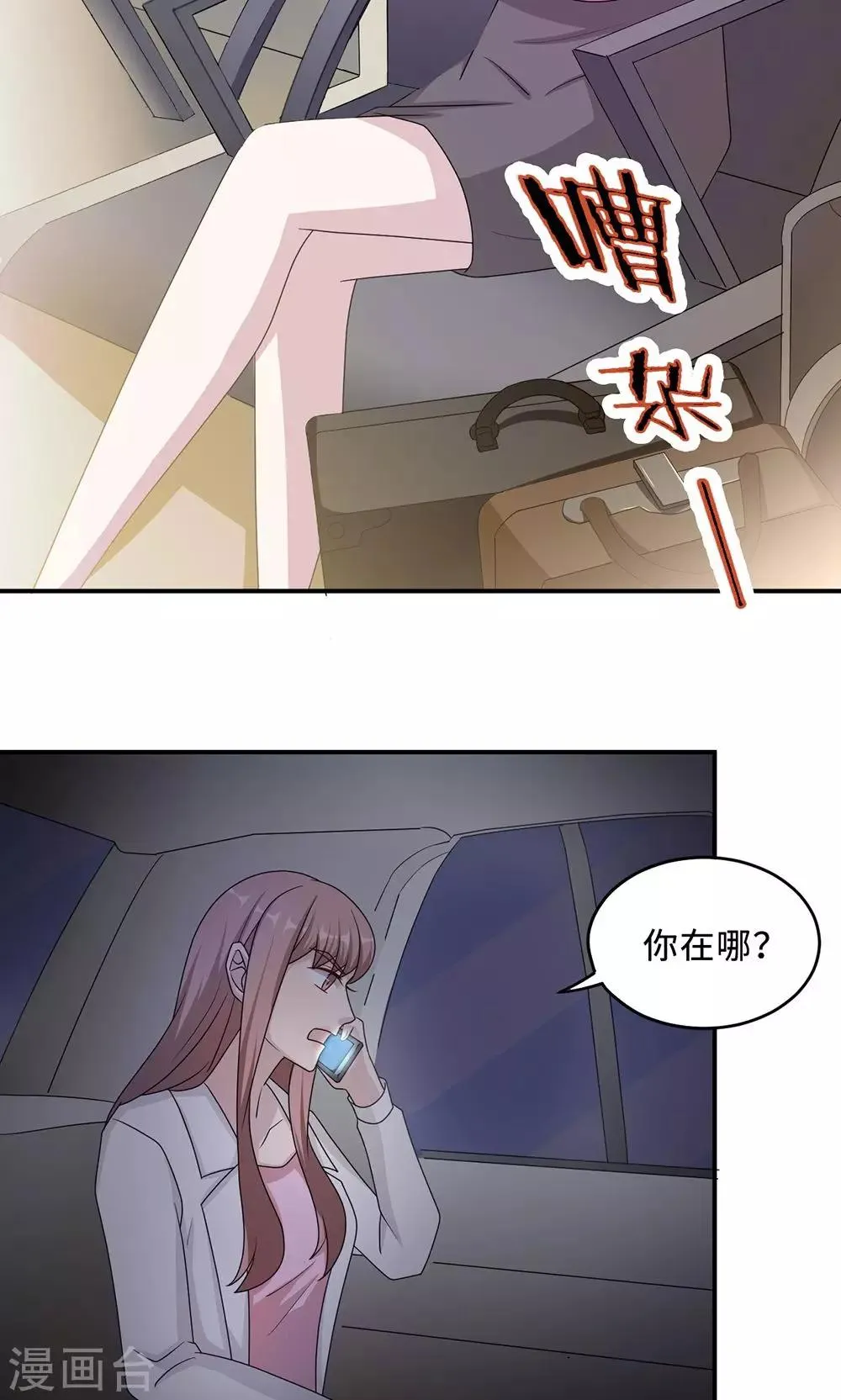 第53话 她被开除了 第16页