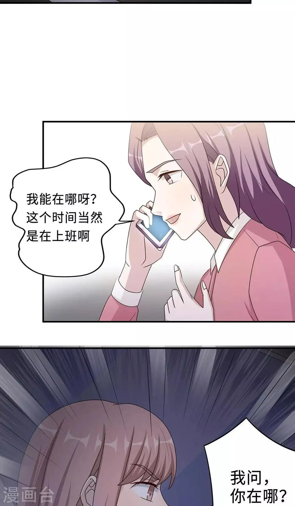 第53话 她被开除了 第17页