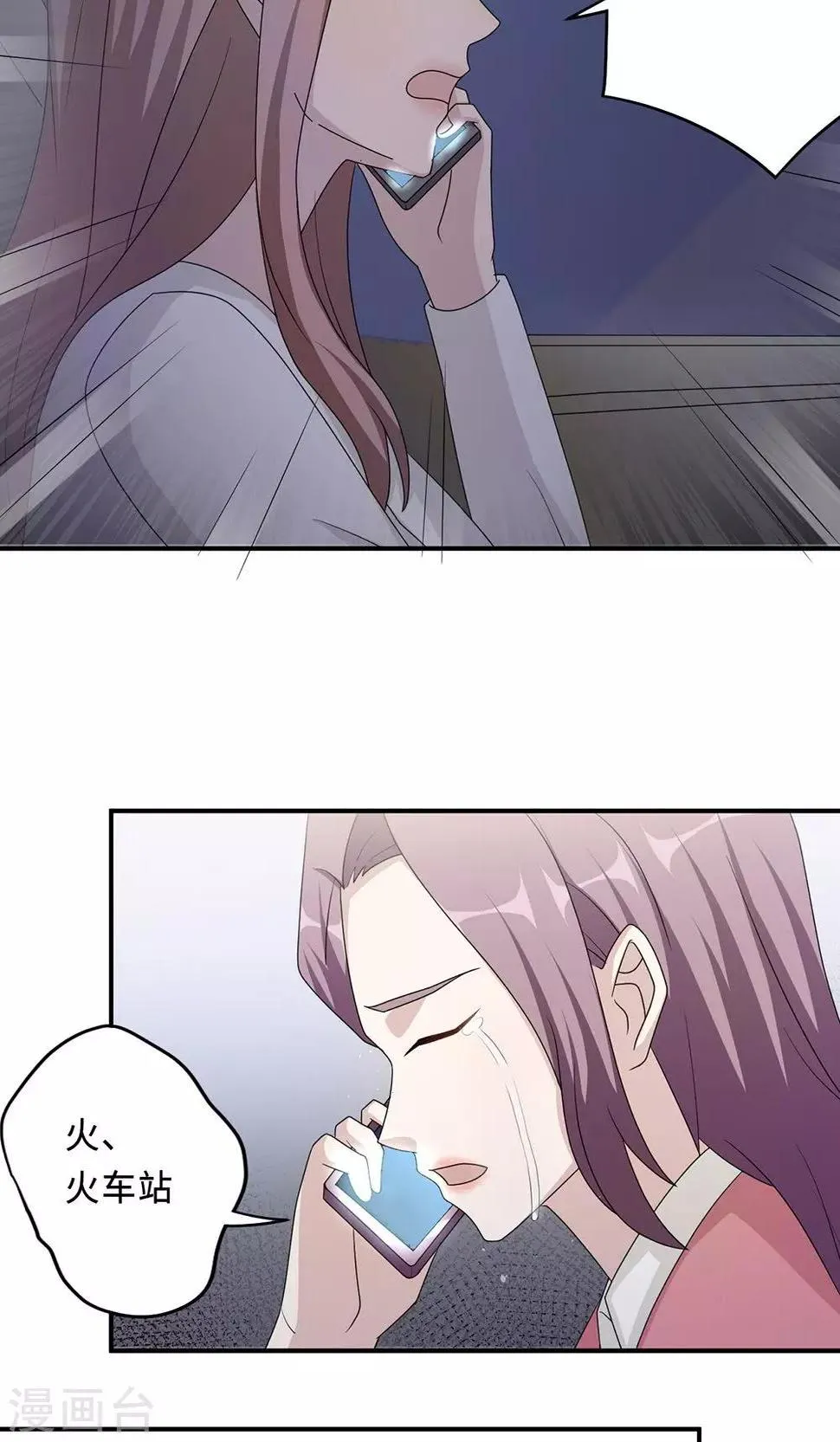 第53话 她被开除了 第18页