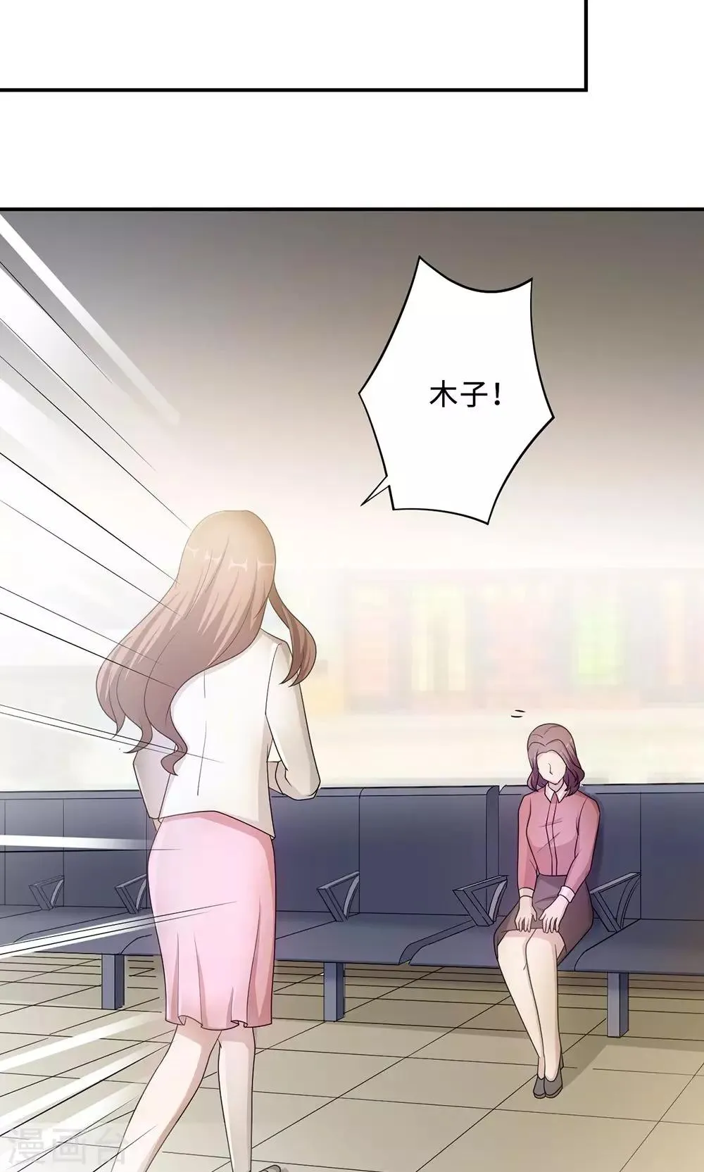 第53话 她被开除了 第19页