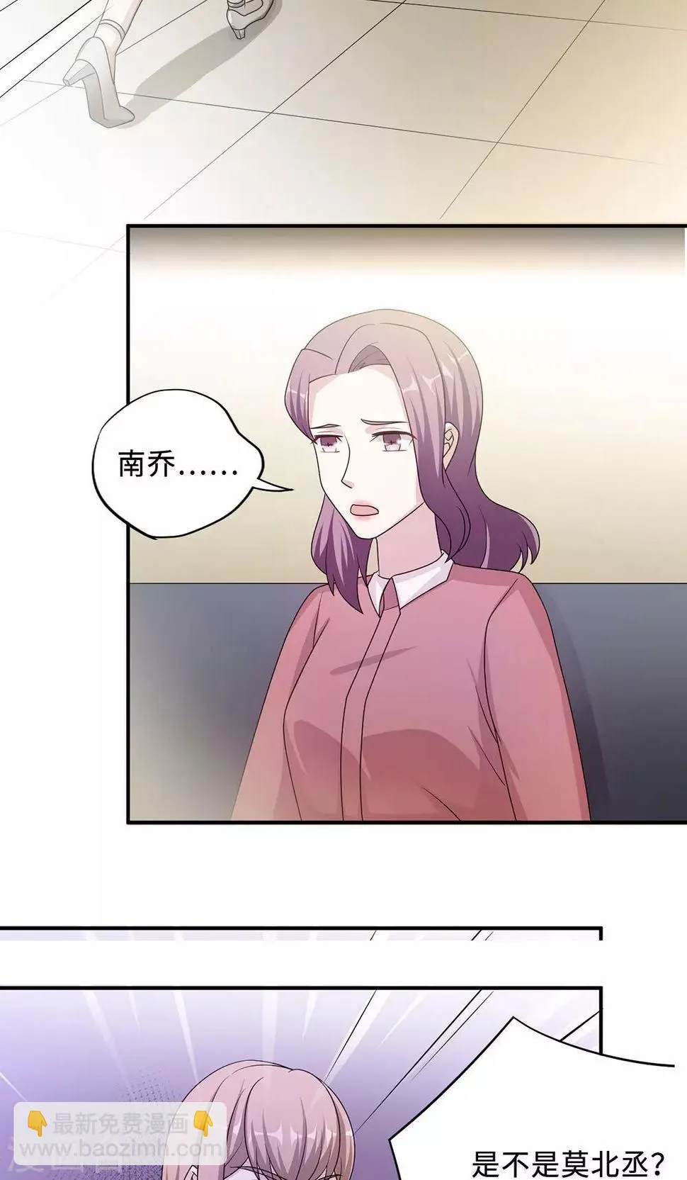第53话 她被开除了 第20页