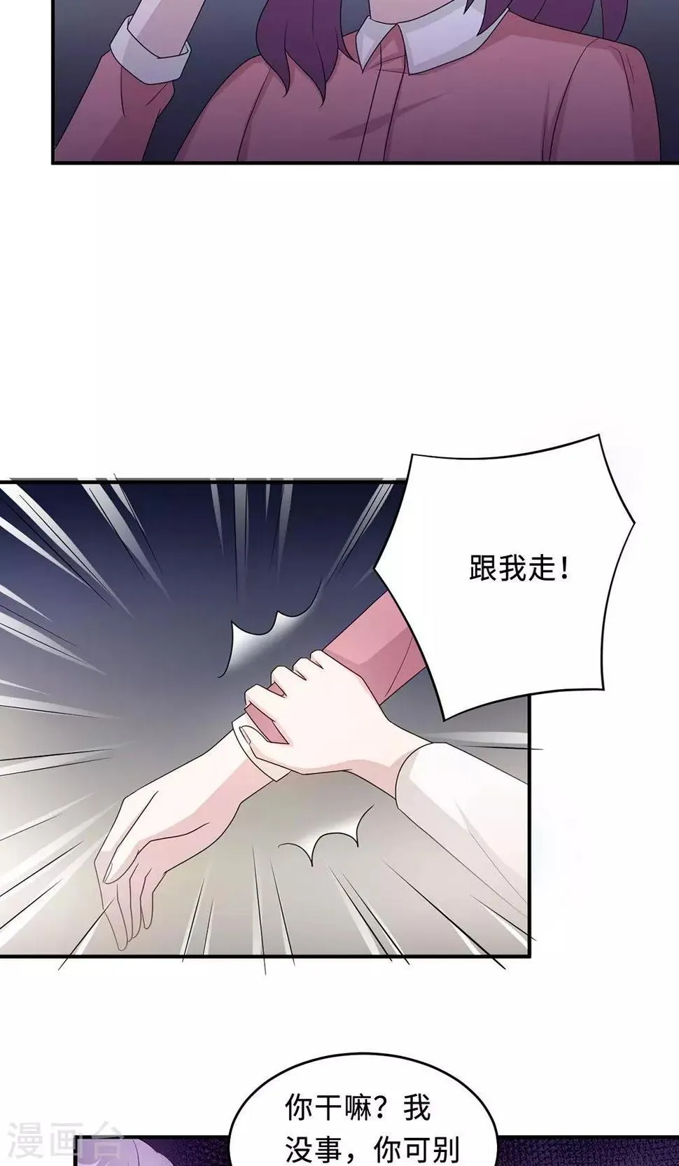 第53话 她被开除了 第22页