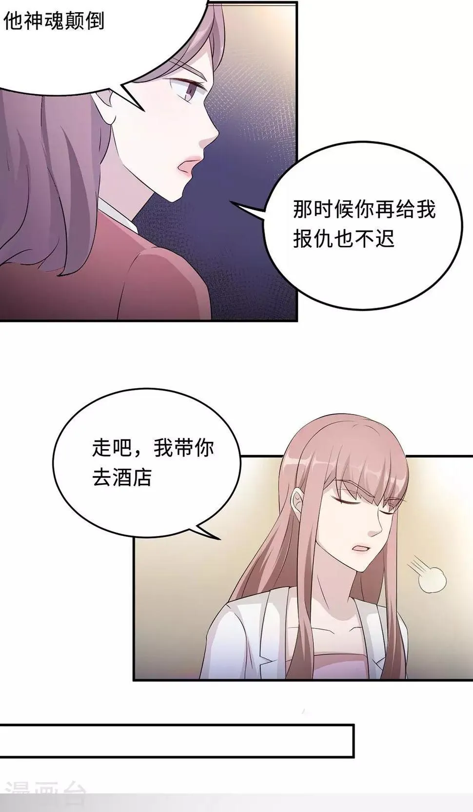 第53话 她被开除了 第24页