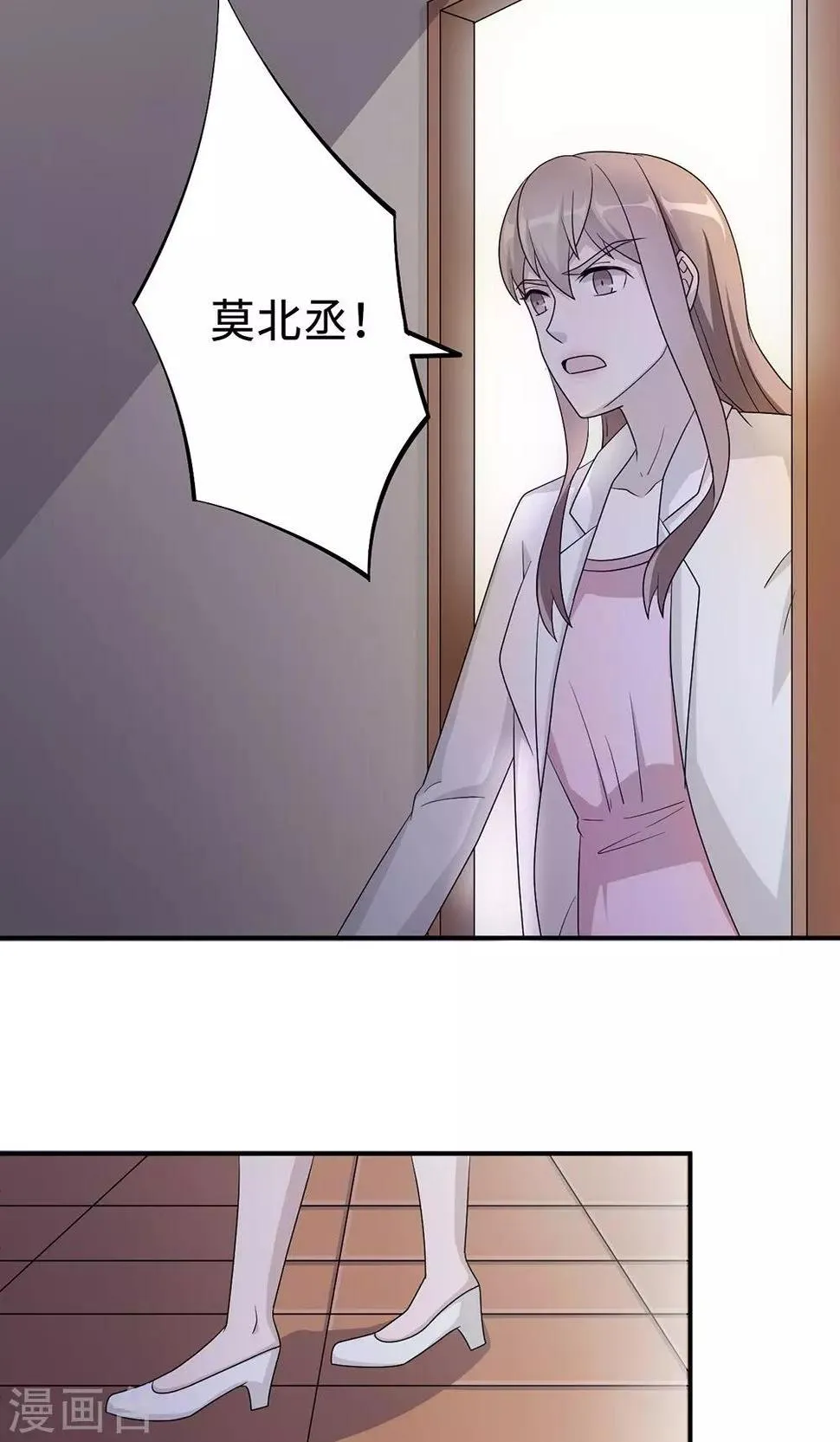 第53话 她被开除了 第26页