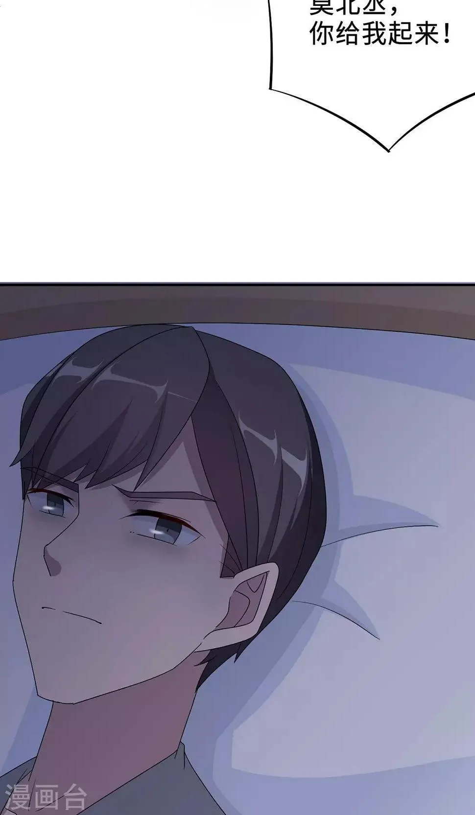 第53话 她被开除了 第28页