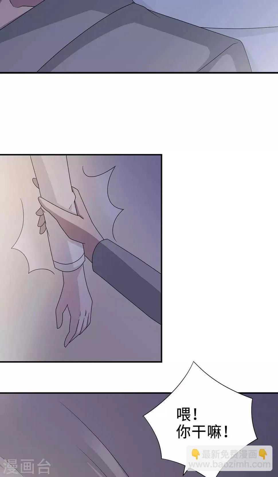第53话 她被开除了 第29页