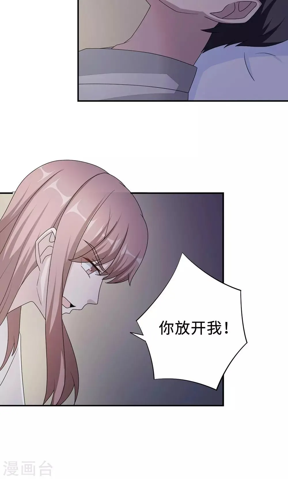 第53话 她被开除了 第31页