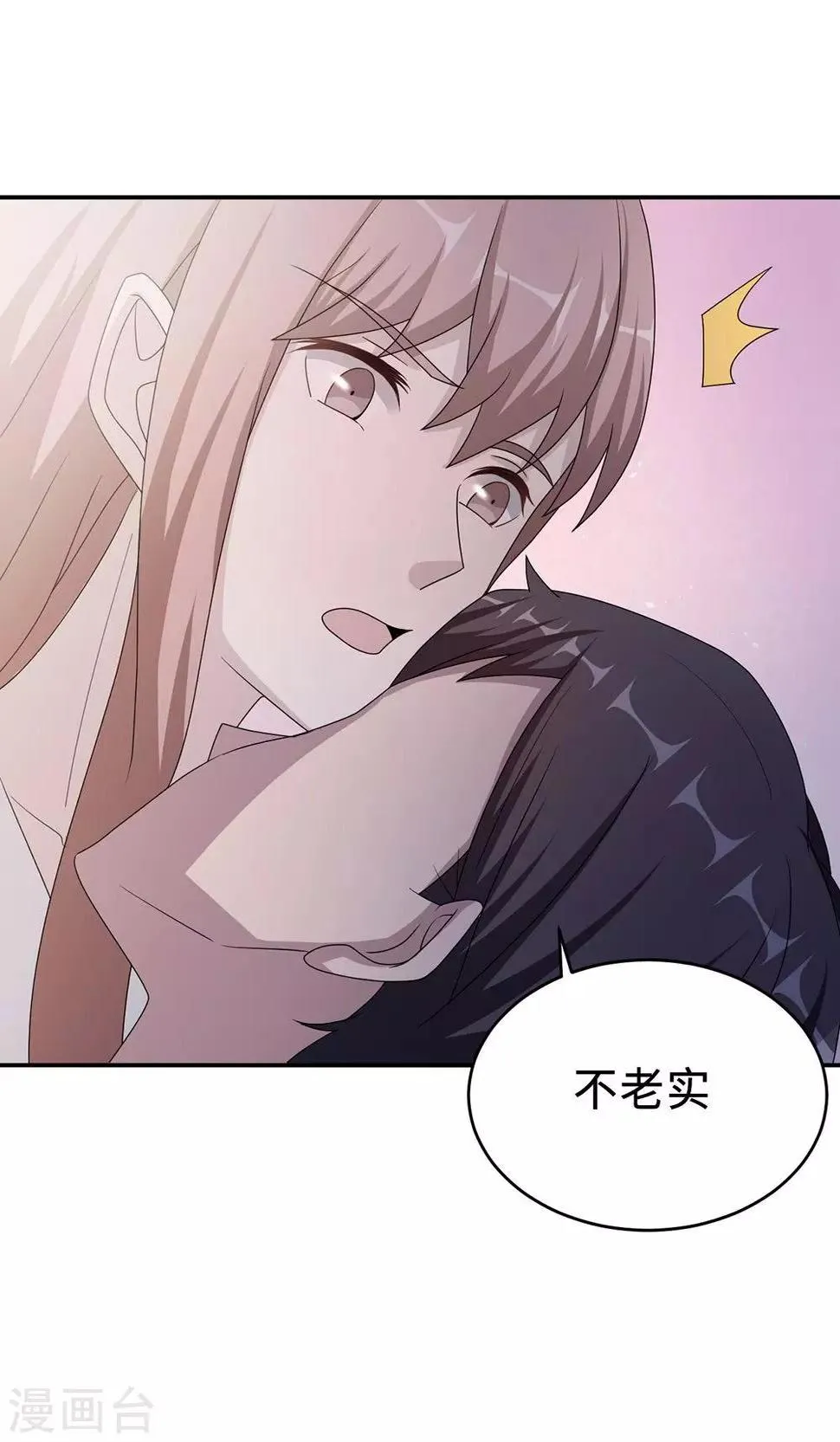 第53话 她被开除了 第32页