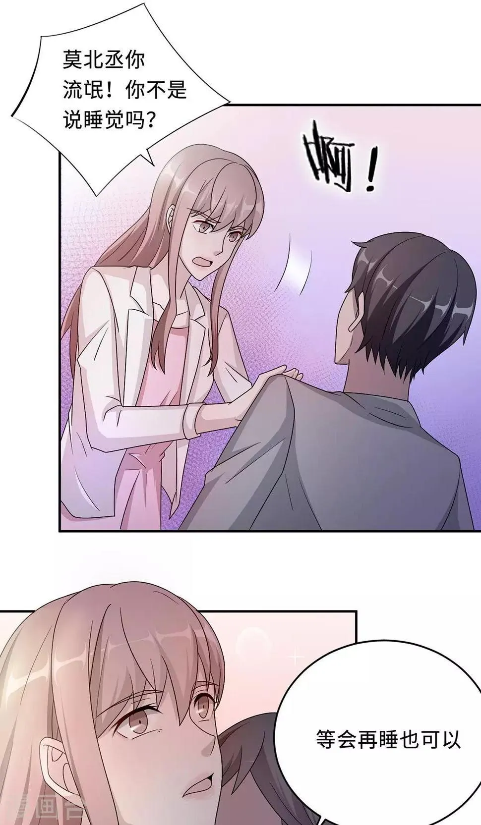 第53话 她被开除了 第33页