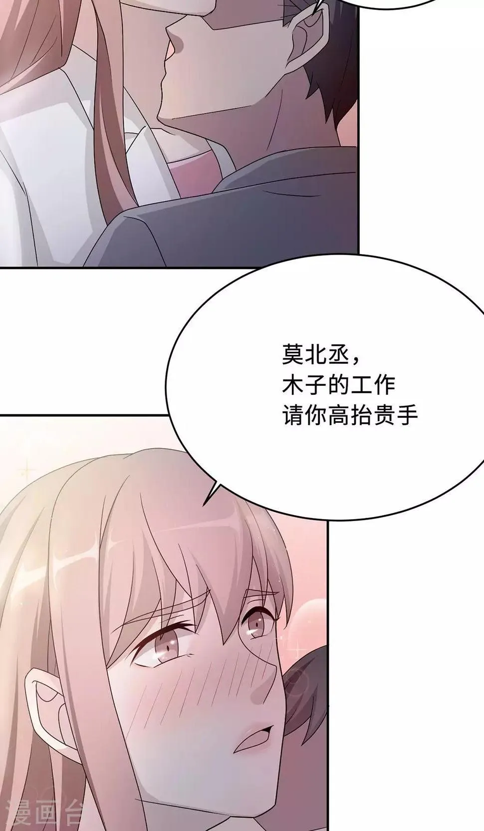 第53话 她被开除了 第34页